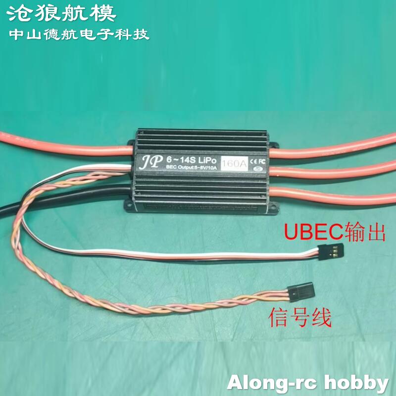 JP 160A ESC 6-14S de alto volt - Jp Hobby-Rc reseña y precio